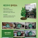 네파청주성안