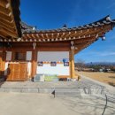 인연한옥민박 이미지