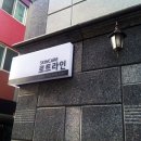 로트라인