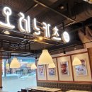 오레노카츠뉴코아아울렛광명점