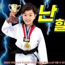 리2태권도장 이미지