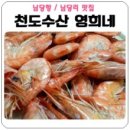 천도수산영희네