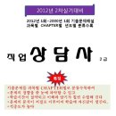 직업상담사 2차 실기 기출문제 및 풀이집 2012년 1회분 포함 재편집 완료 이미지