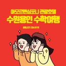 심포니관광호텔 이미지