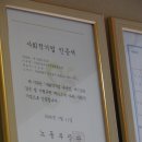 20110121-반일연가를 내고 이 치료를 위해 서울의료생협의 '우리네 치과'에서 진료를 받던 날 이미지
