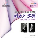 교향악단 제145회 정기연주회 이미지