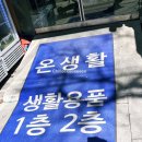 더좋은생활용품 | 인천 서구 생활용품 온생활 다이소보다 저렴하게 쇼핑한 후기