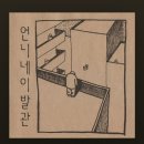 정수이발관