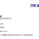 건영캐스빌 공인중개사사무소 이미지