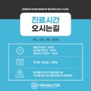 바른김동은신경과의원 이미지