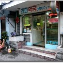 라파약국 이미지