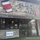 하삼동커피온양점