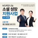 희망나눔사회적협동조합 이미지