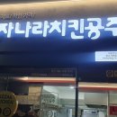 헬로우치킨