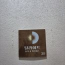 상도동필라테스요가 딜라이트요가&amp;필라테스 신대방삼거리 후기