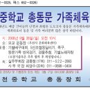 예천중학교 이미지