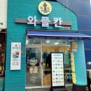 와플칸 춘천점 이미지