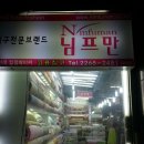 이불도매집