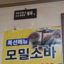 느루미동태탕 - 부평구 배곶로 12-1 | 느루미동태탕