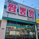 학정로 | 🍜 대구 북구 학정로 짬뽕 성지! 짬뽕왕 방문 후기