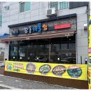 여기해물찜 이미지