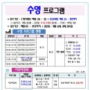 늘푸른전당 체육관 이미지