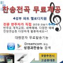 새찬 - 안산시 단원구 | 새찬