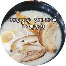 라멘맛심