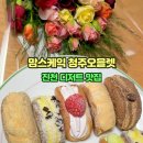 맘스케잌 청주오믈렛 진천점