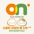 카페온(on) - 유성구 | 카페온(on)