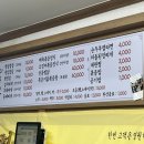 천도고깃집
