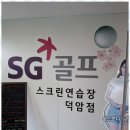 골프사랑연습장 이미지