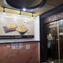 설빙부산부산진 | 부산 서면 설빙 인절미 아이스크림 후기