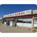 왕대 | {영종도맛집 추천} 영종도에서만 만날 수 있는 왕대장어 구이 후기