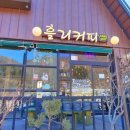 흘리커피 이미지