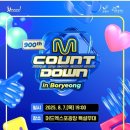 보령종합카정비 | 대천 보령머드축제 2025 후기 일정 기본정보 라인업 엠카