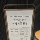 프라임VIP | [부산 센텀시티] 신세계백화점 VIP 퍼스트프라임 라운지 솔직후기 | 등급