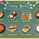 포차천국 이미지