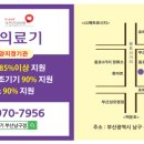 신기의료기 주례점 이미지