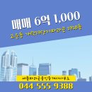 파라곤단지내공인중개사사무소 | 세종파라곤공인중개사사무소에서 소개하는 세종시 세종시 가락19단지파라곤 아파트