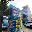 광명주유소 네이버블로그