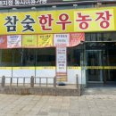 익산한우농장 이미지