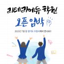 리테라에듀학원