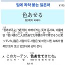 빛(색)이 바래다 이미지