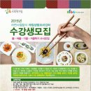 자연음식문화원 이미지