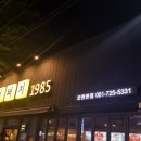 감성돼지 - 달성군 과학마을로4길 7-6 | 감성돼지