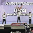 국가대표 월드클래스 태권도 이미지