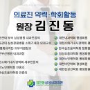 김진동삼성내과의원 이미지