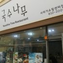 사러가혜진식품 이미지