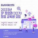 아이디어존특허법률사무소